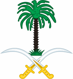 National Emblem of Saudi Arabia